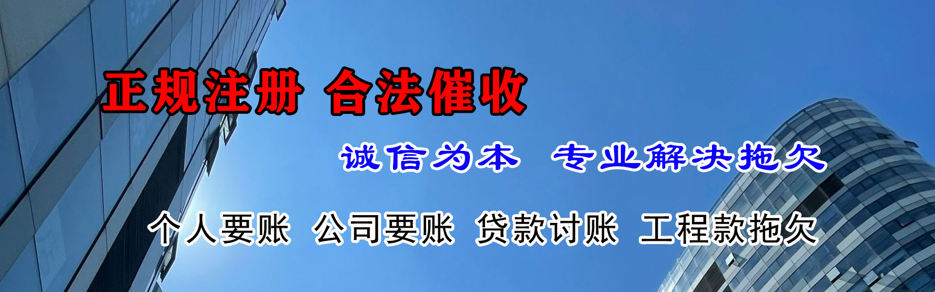 莱西要账公司